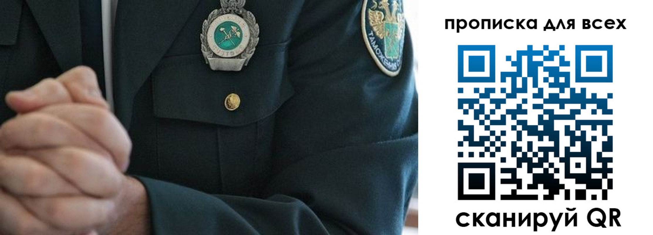 прописка для военкомата в Кирсанове