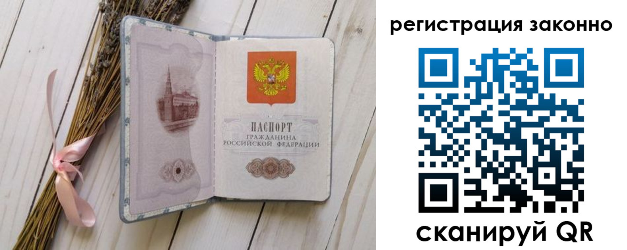 прописка паспорт в Кирсанове